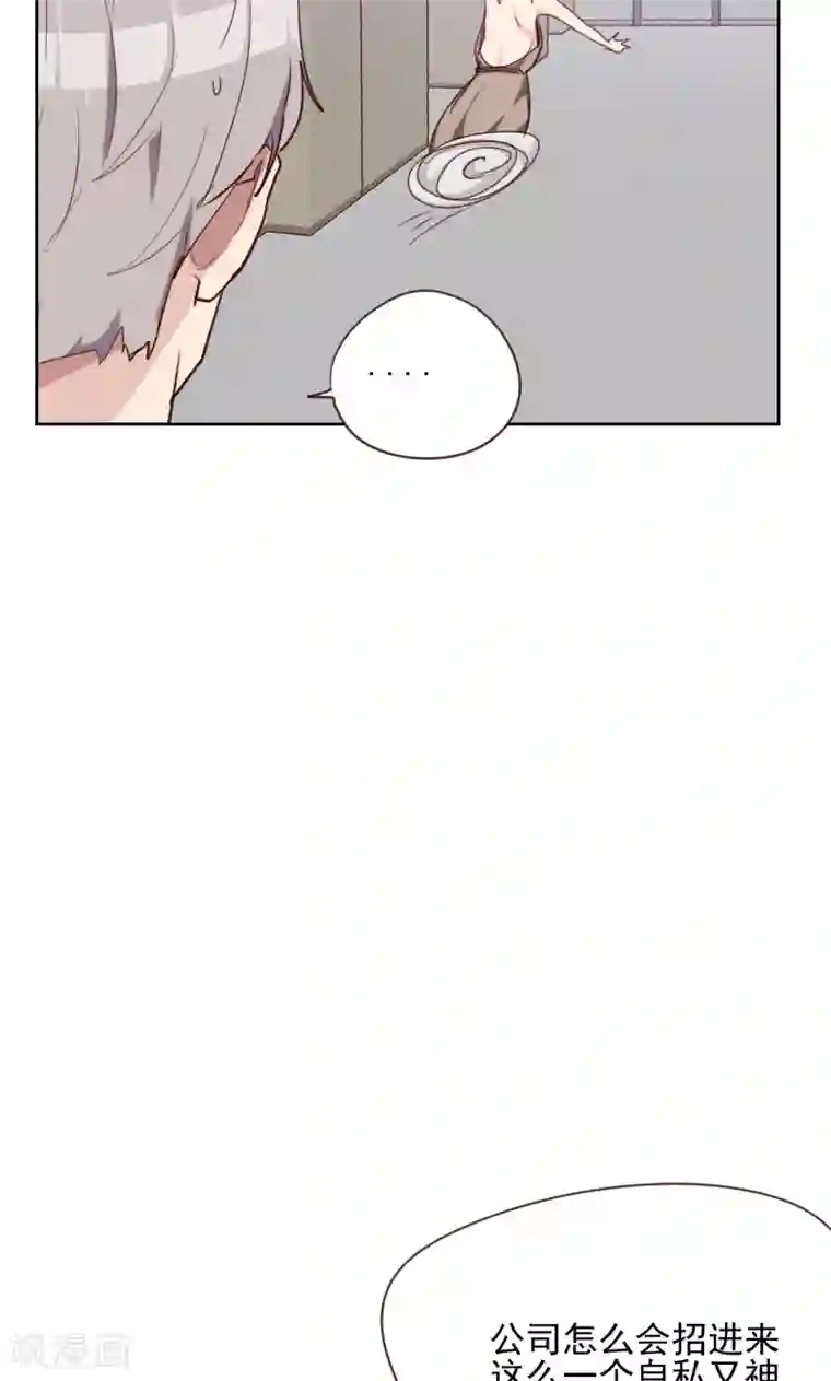 初恋男友是boss第84话 惊艳亮相