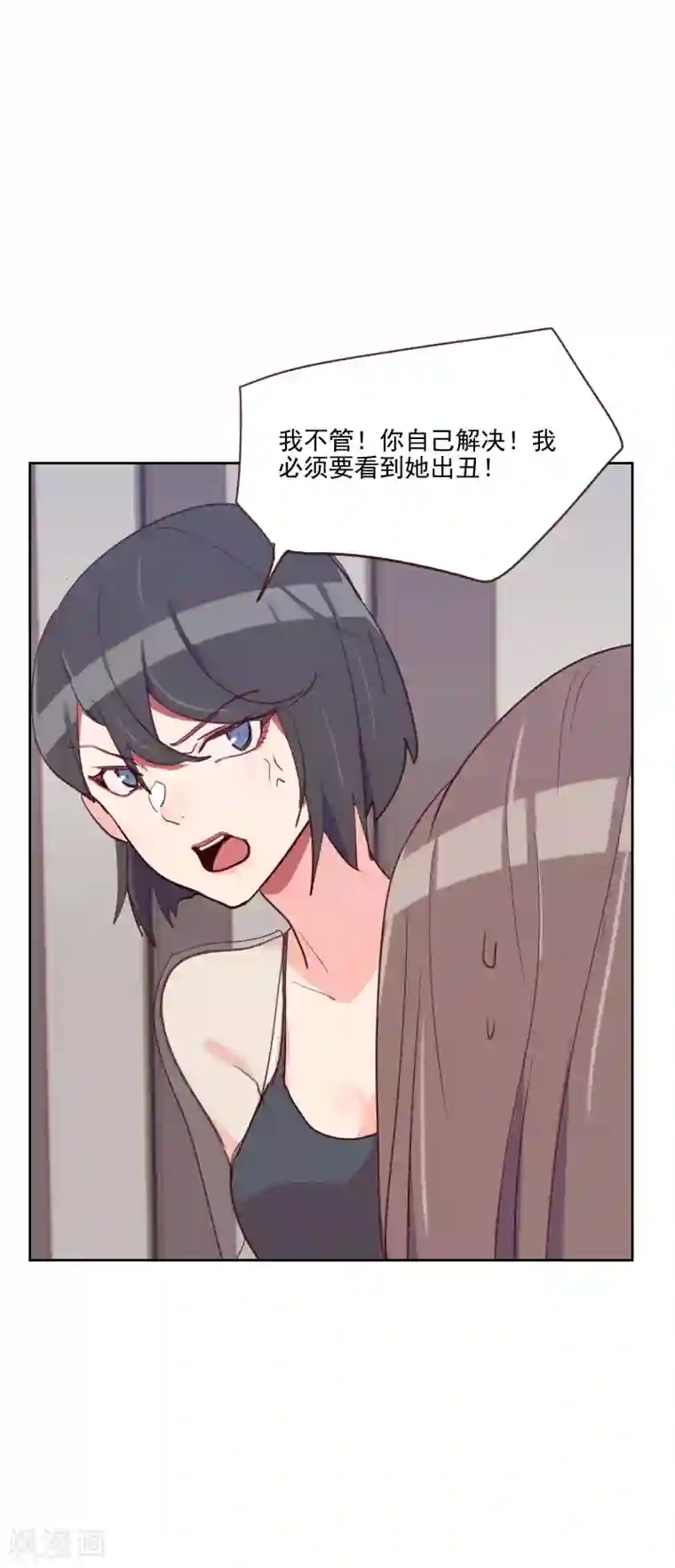 初恋男友是boss第85话 偷鸡不成