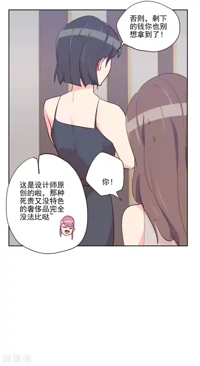 初恋男友是boss第85话 偷鸡不成