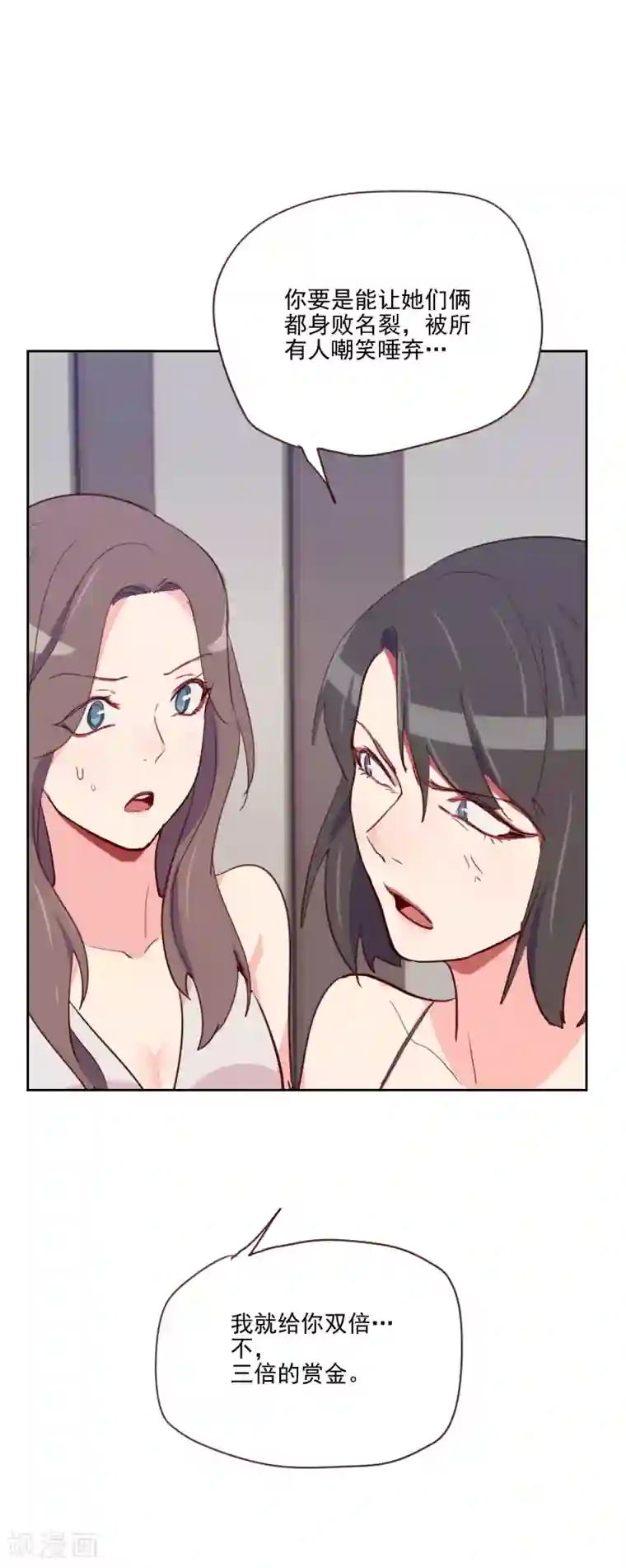 初恋男友是boss第85话 偷鸡不成