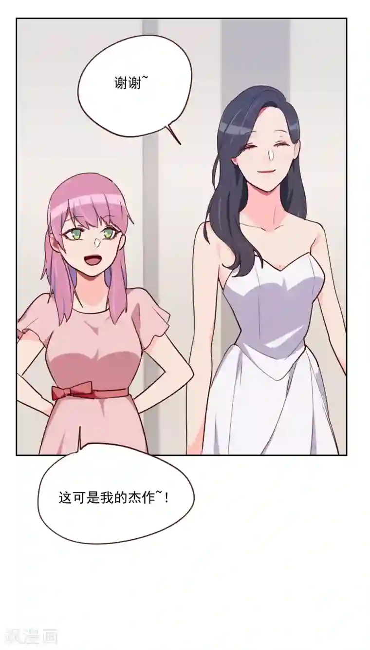 初恋男友是boss第85话 偷鸡不成