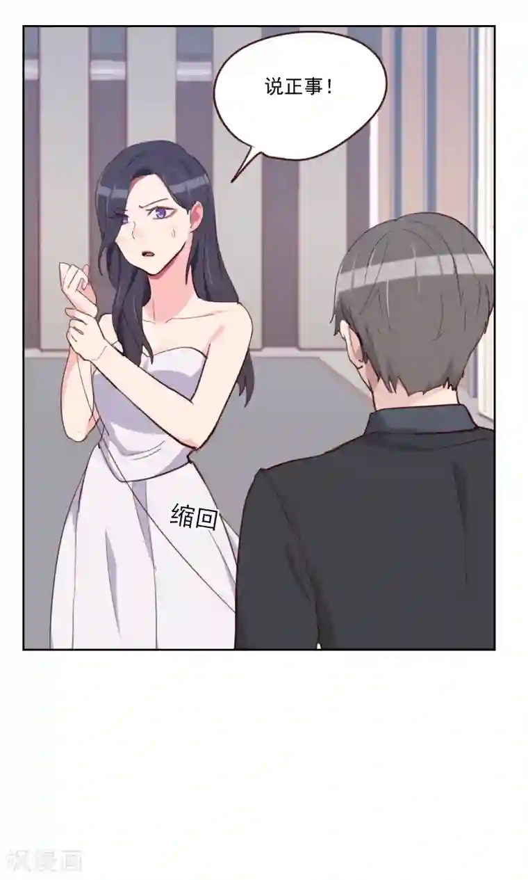 初恋男友是boss第85话 偷鸡不成