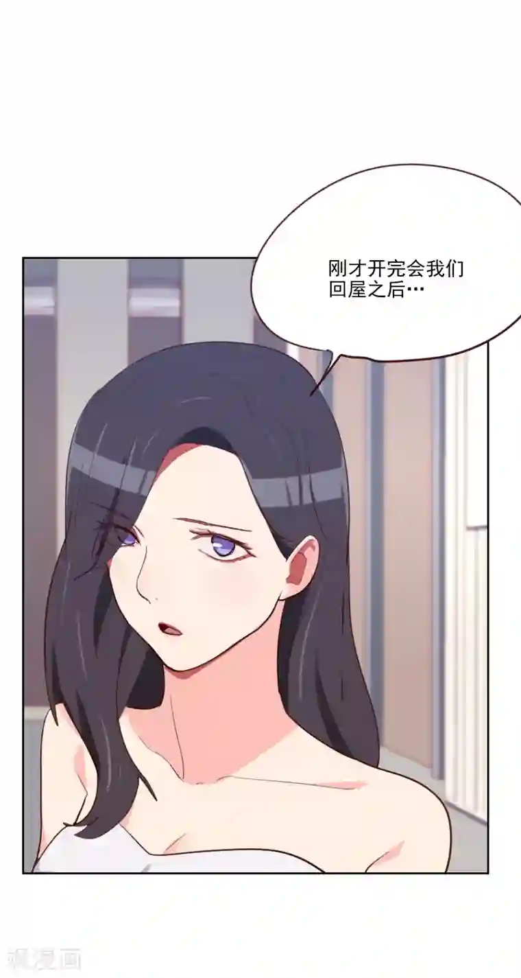 初恋男友是boss第85话 偷鸡不成