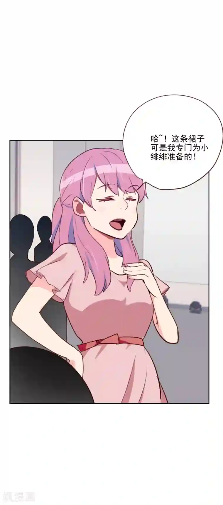 初恋男友是boss第85话 偷鸡不成