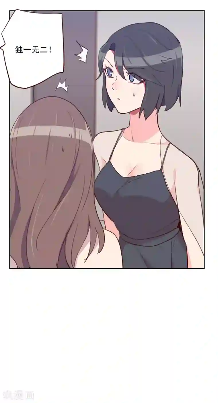 初恋男友是boss第85话 偷鸡不成