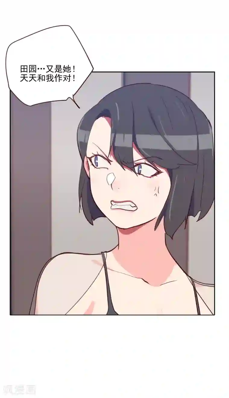 初恋男友是boss第85话 偷鸡不成