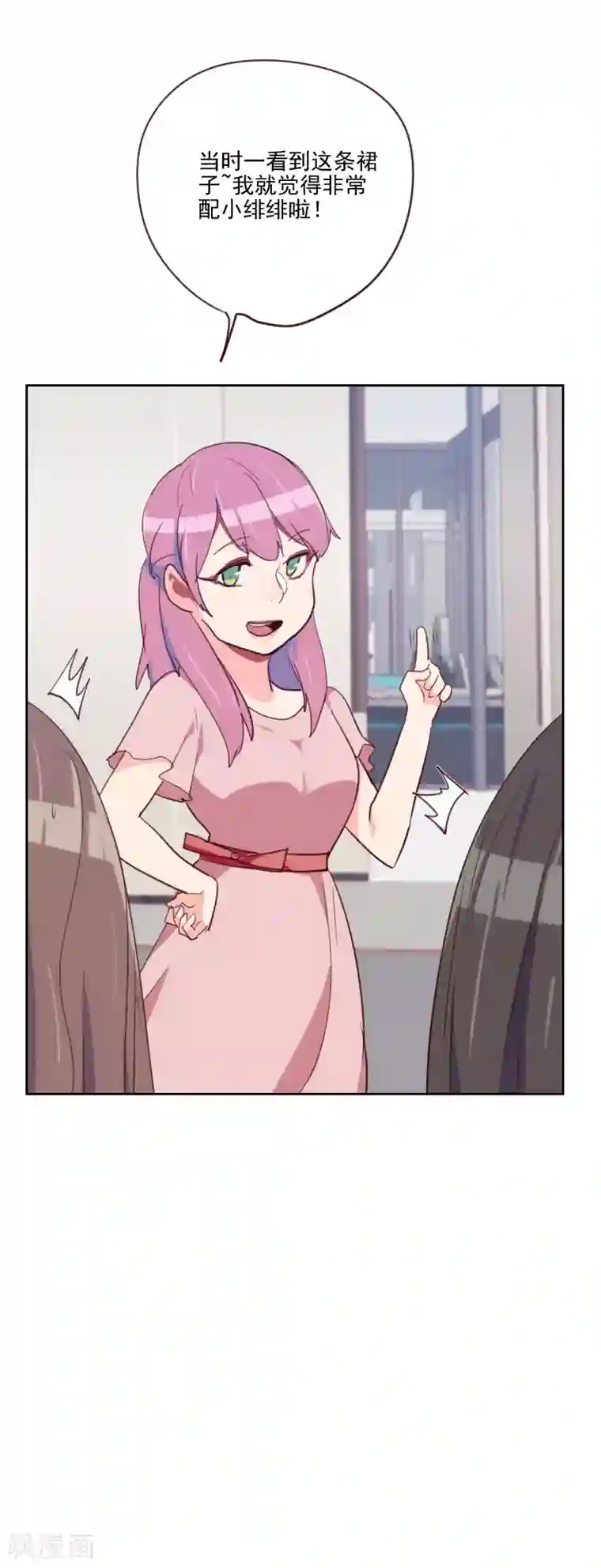 初恋男友是boss第85话 偷鸡不成