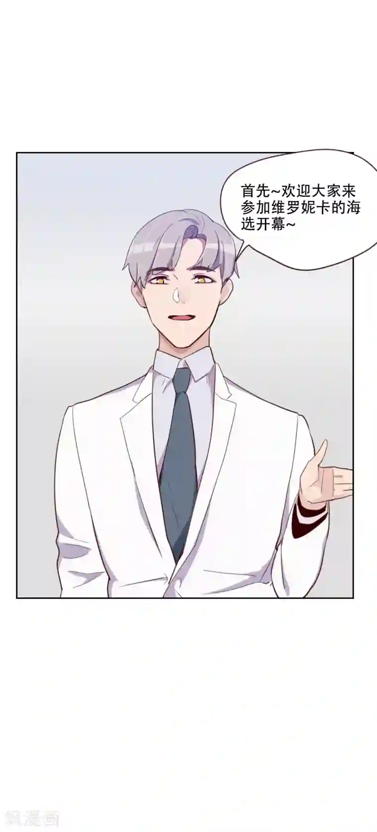 初恋男友是boss第86话 夫唱妇随