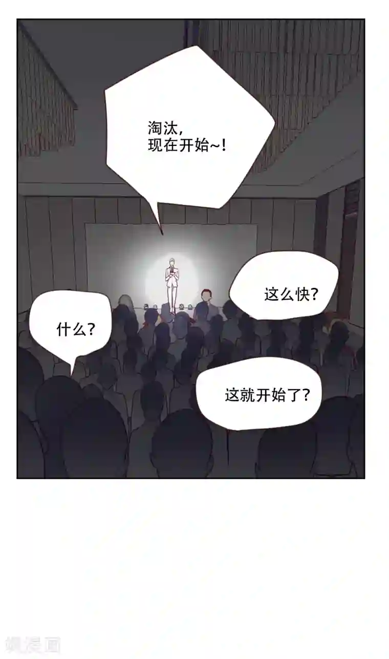 初恋男友是boss第86话 夫唱妇随