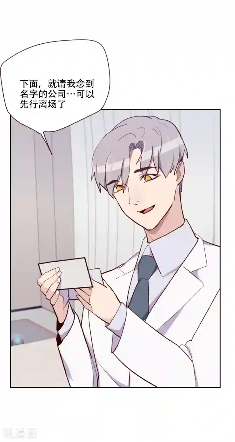 初恋男友是boss第86话 夫唱妇随