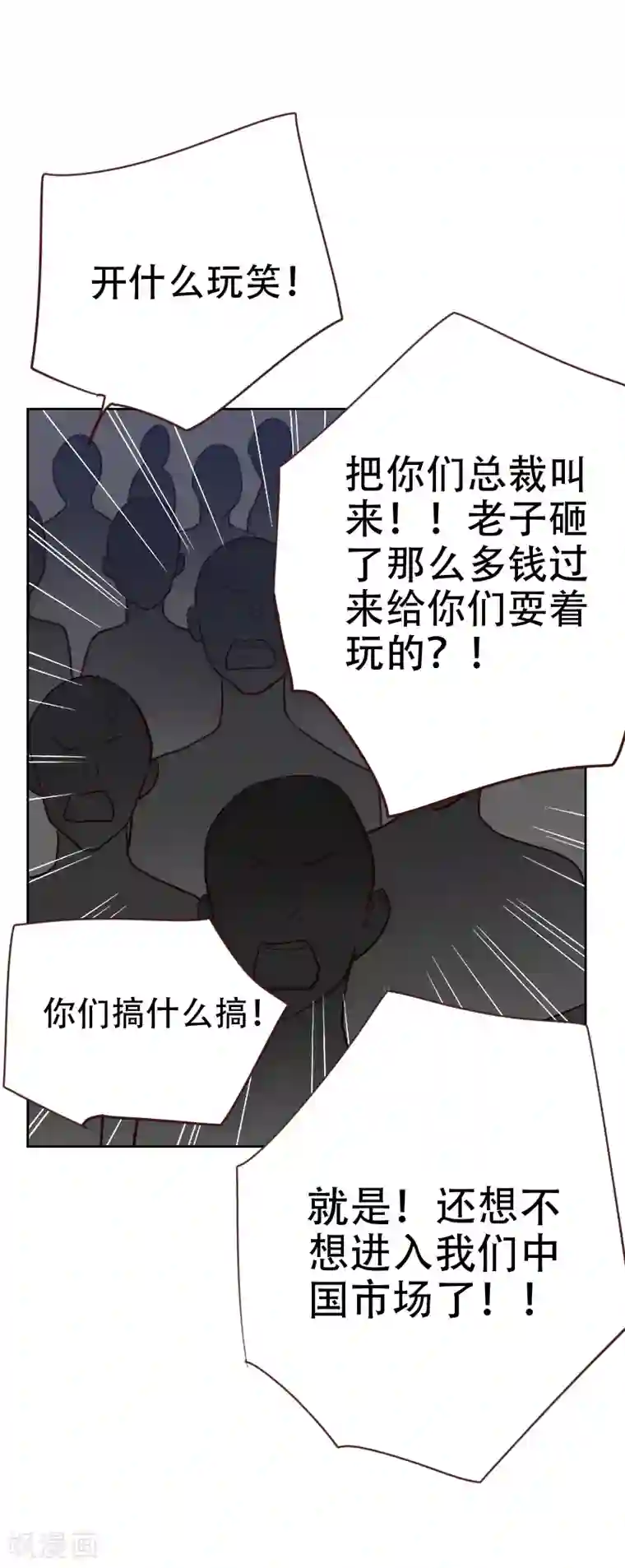 初恋男友是boss第86话 夫唱妇随