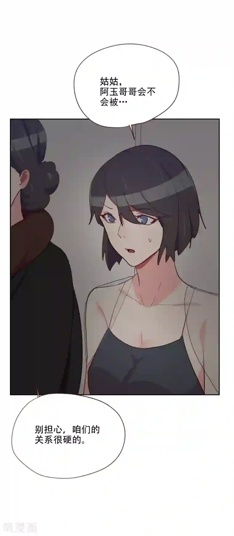 初恋男友是boss第86话 夫唱妇随