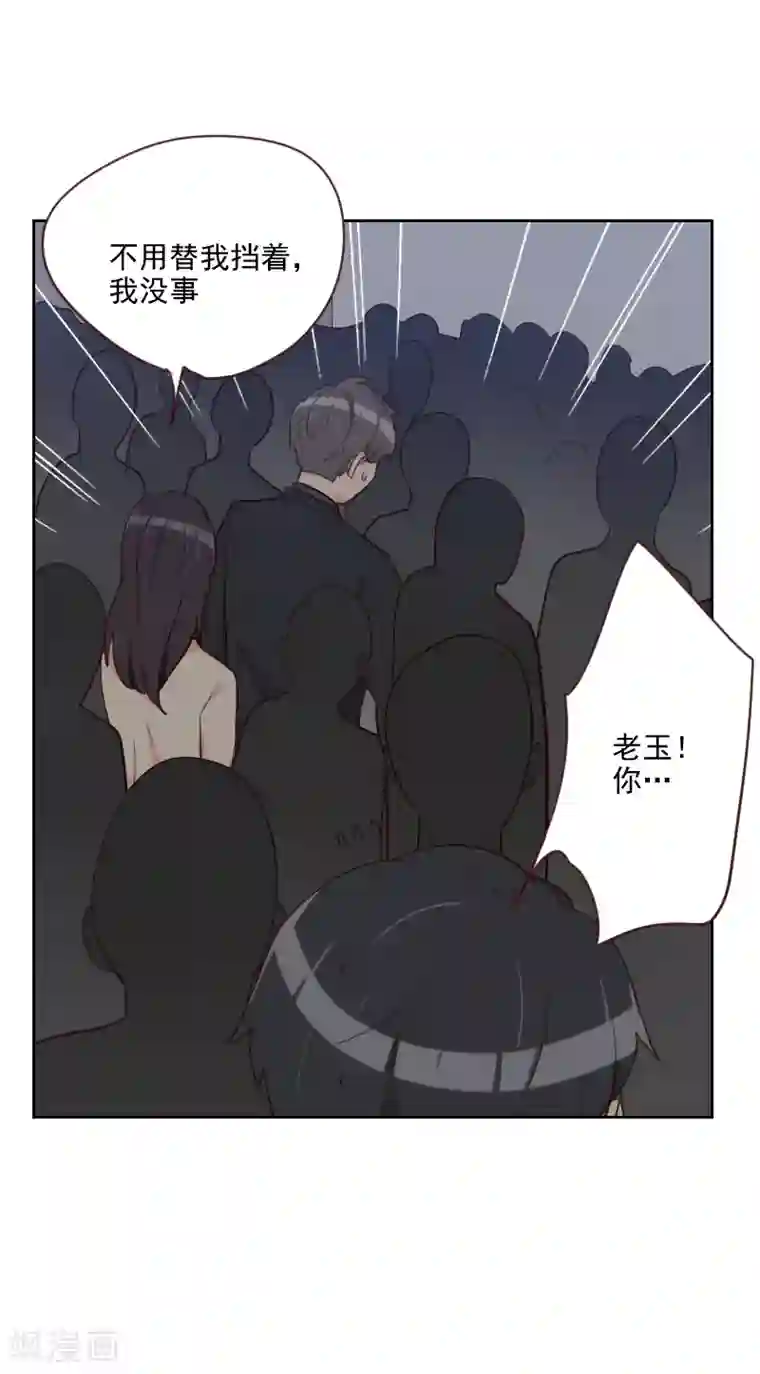 初恋男友是boss第86话 夫唱妇随