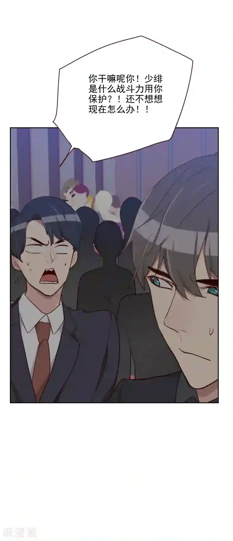 初恋男友是boss第86话 夫唱妇随