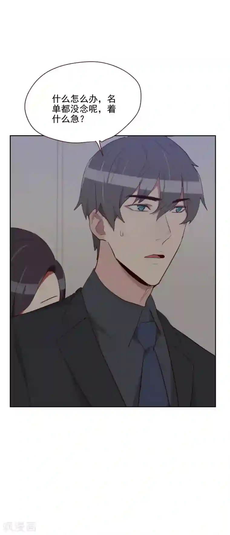 初恋男友是boss第86话 夫唱妇随