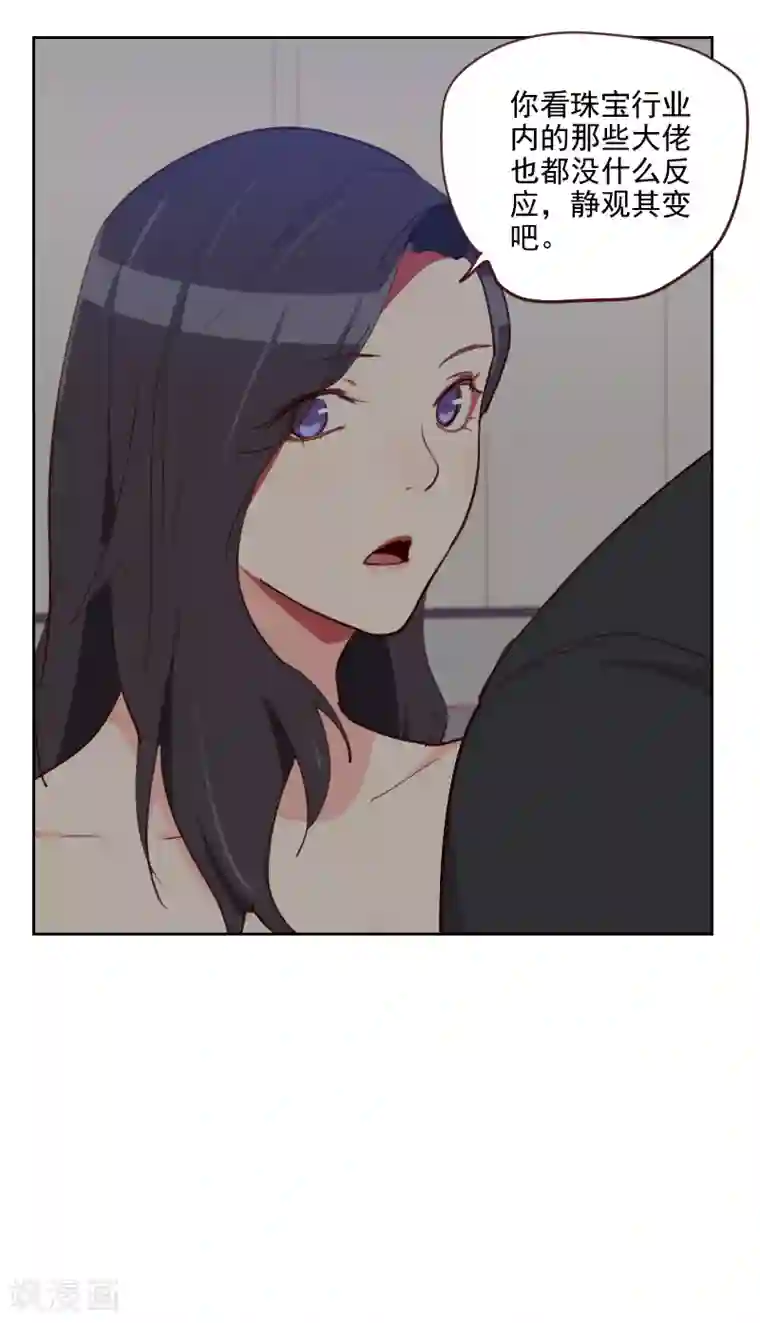 初恋男友是boss第86话 夫唱妇随