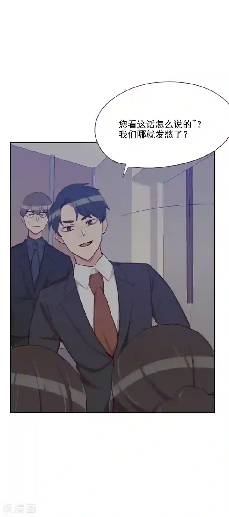 初恋男友是boss第86话 夫唱妇随