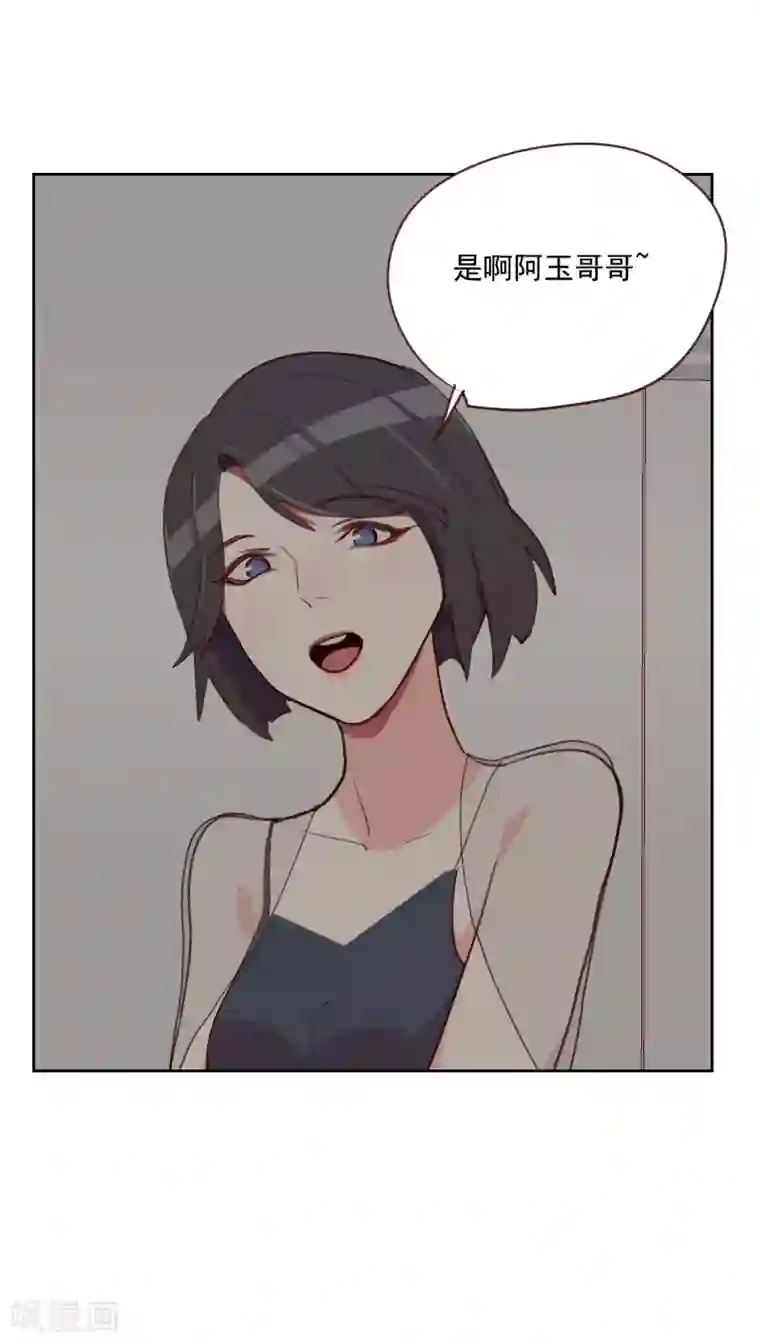 初恋男友是boss第86话 夫唱妇随