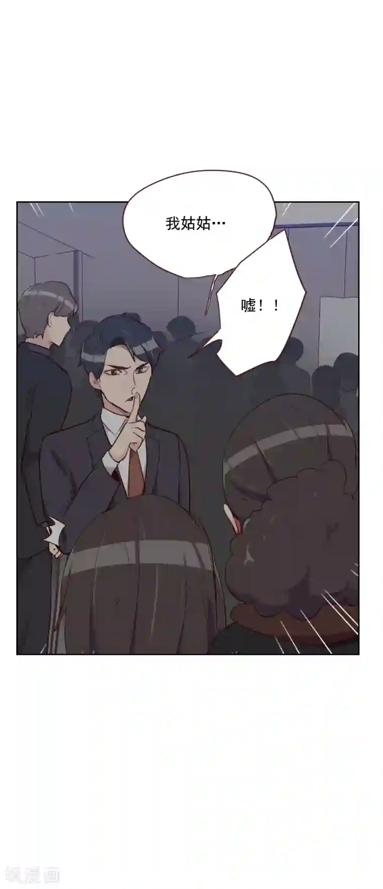 初恋男友是boss第86话 夫唱妇随