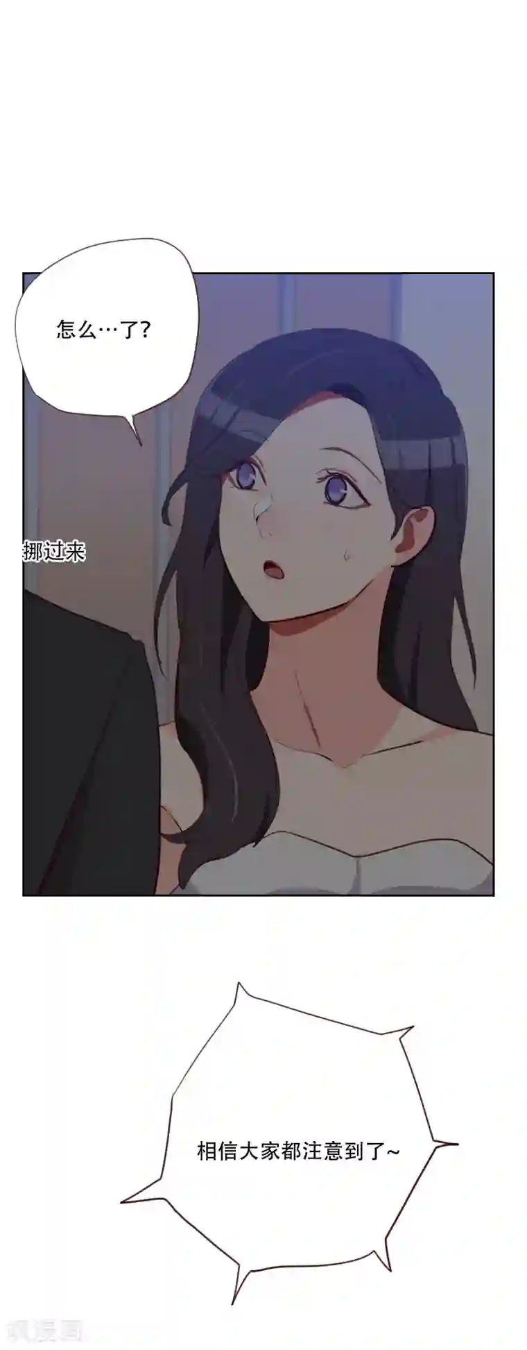 初恋男友是boss第86话 夫唱妇随