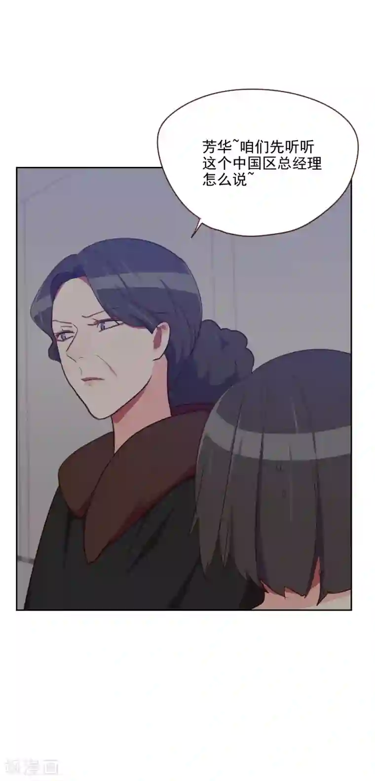 初恋男友是boss第86话 夫唱妇随