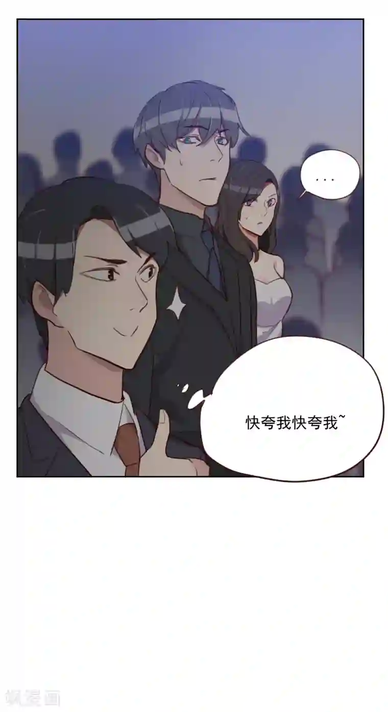 初恋男友是boss第86话 夫唱妇随