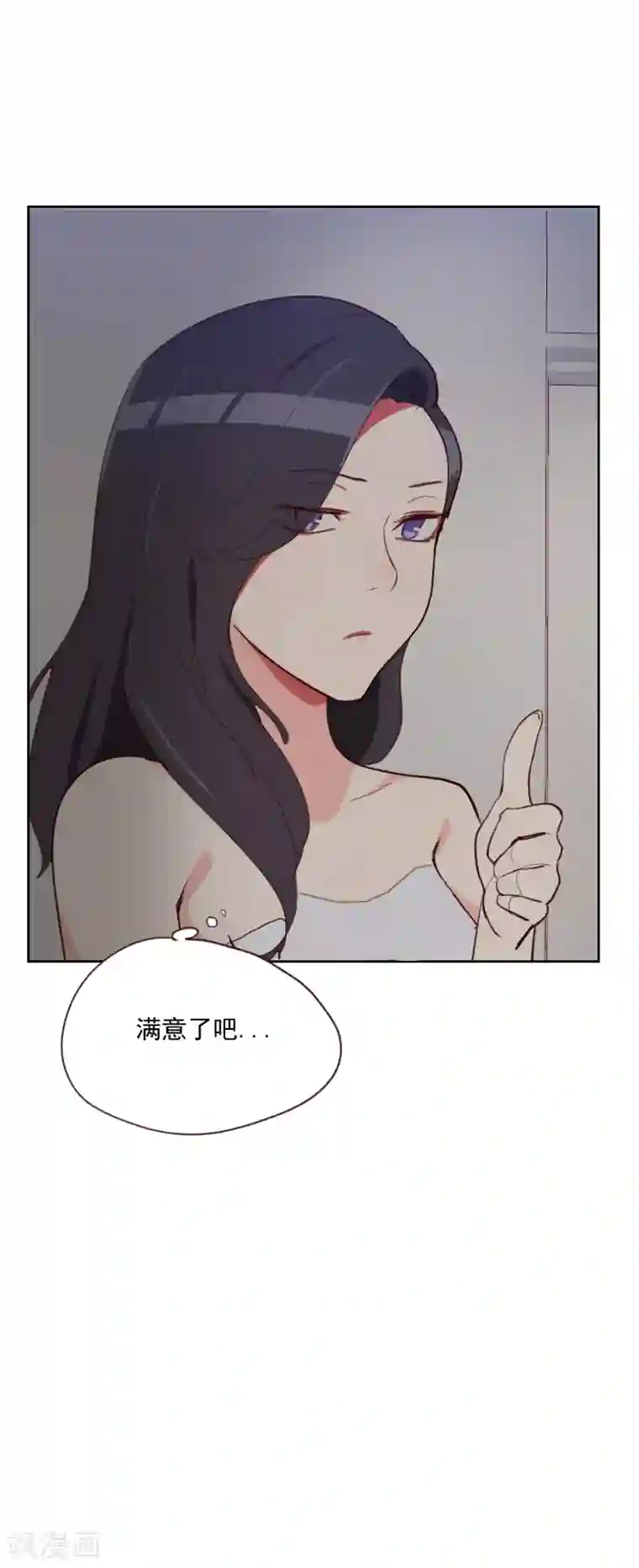 初恋男友是boss第86话 夫唱妇随