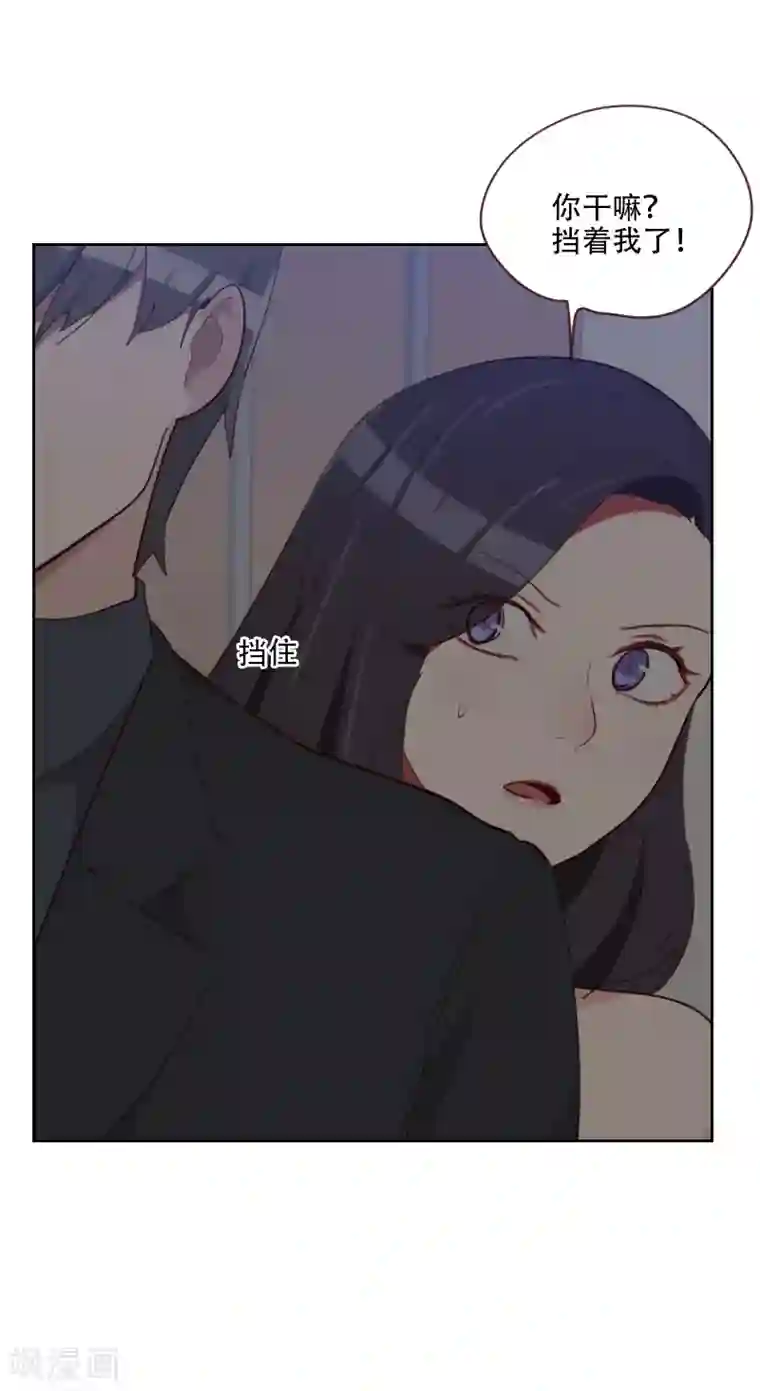 初恋男友是boss第86话 夫唱妇随