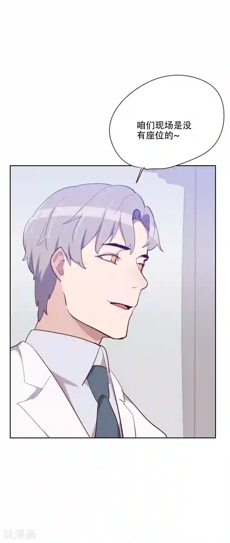 初恋男友是boss第86话 夫唱妇随