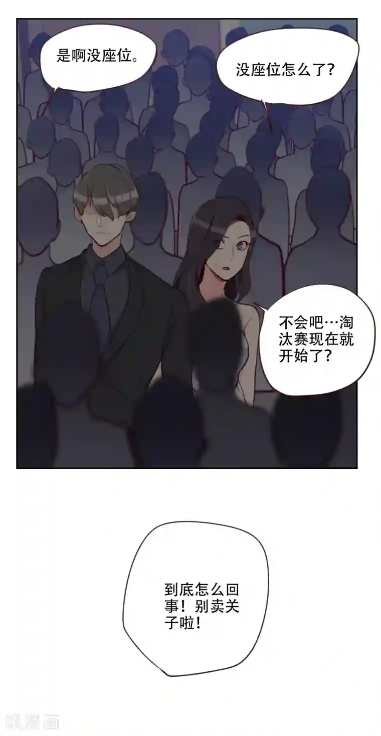 初恋男友是boss第86话 夫唱妇随