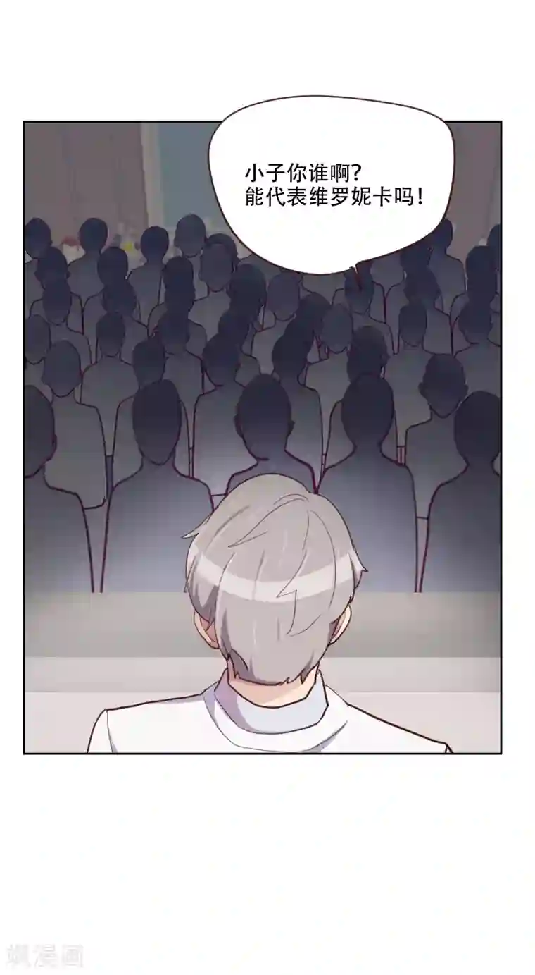 初恋男友是boss第86话 夫唱妇随