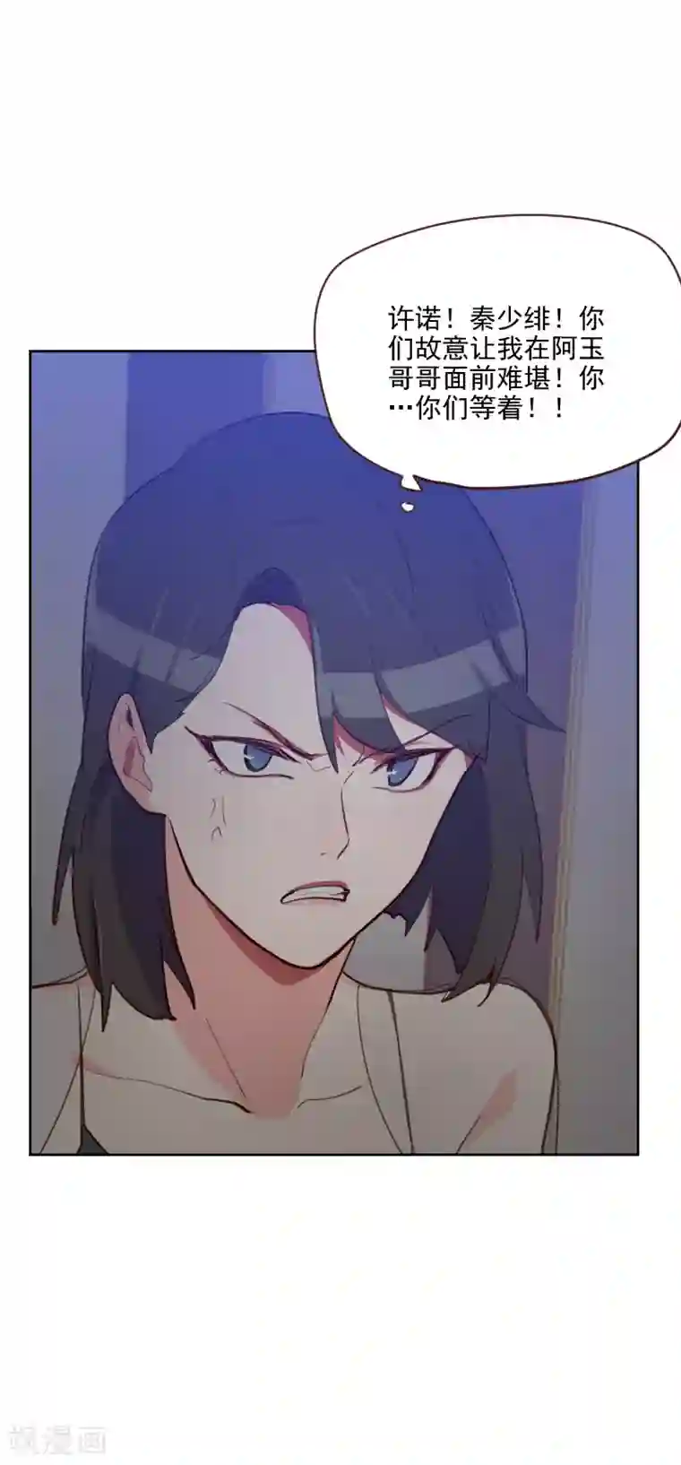 初恋男友是boss第87话 晋级