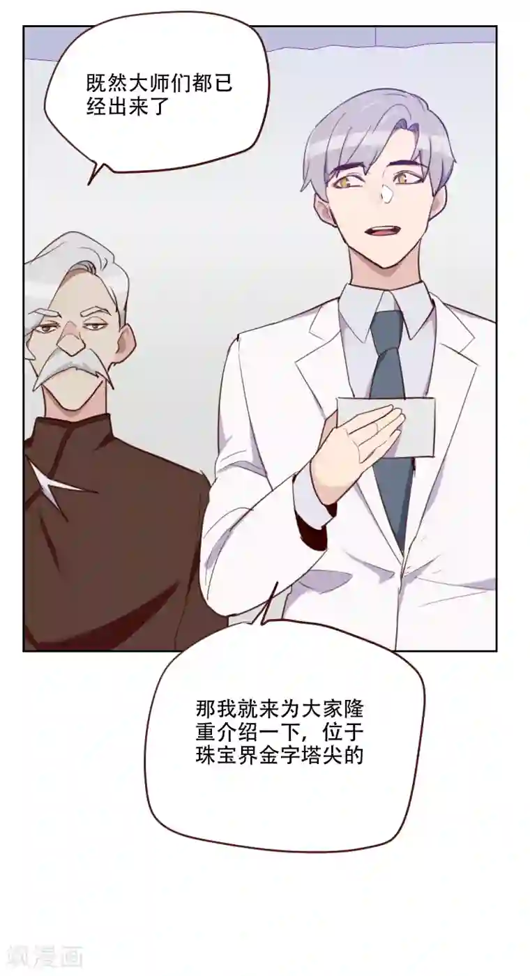 初恋男友是boss第87话 晋级