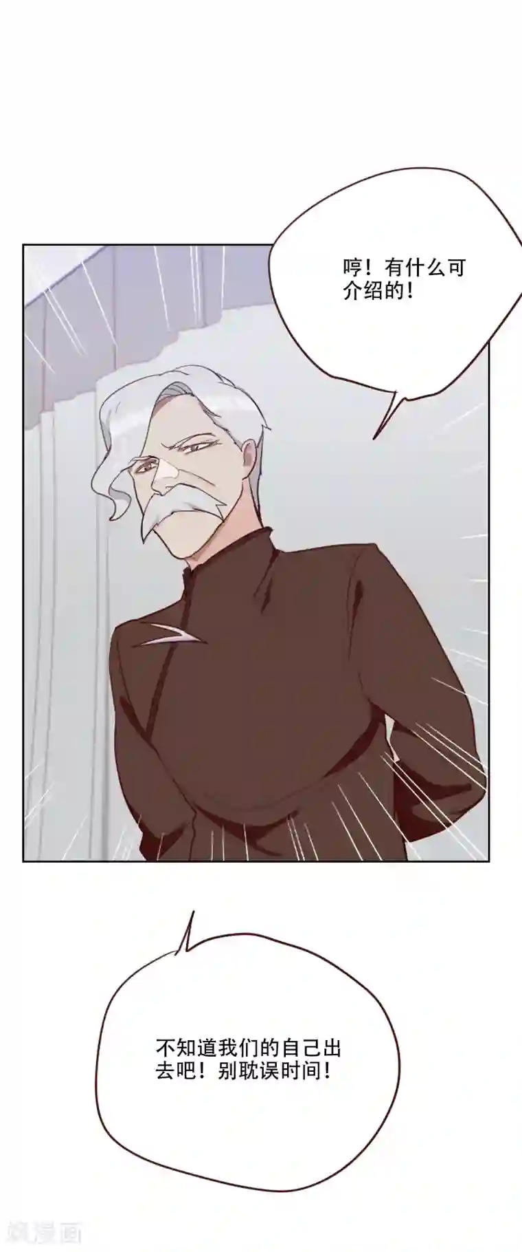 初恋男友是boss第87话 晋级