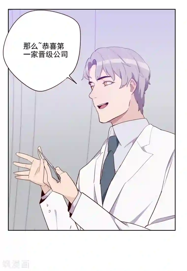 初恋男友是boss第87话 晋级