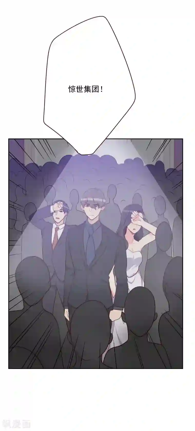 初恋男友是boss第87话 晋级