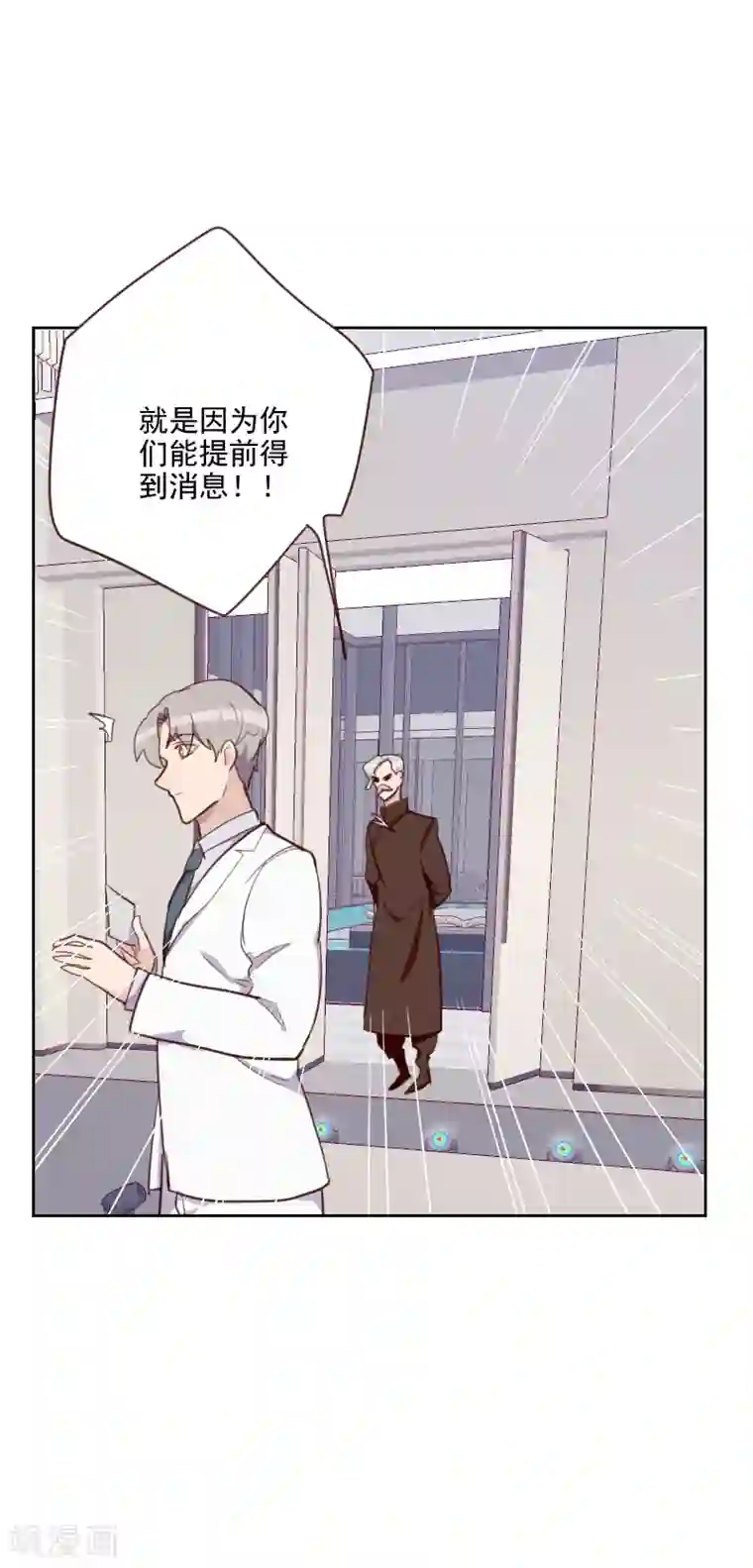 初恋男友是boss第87话 晋级