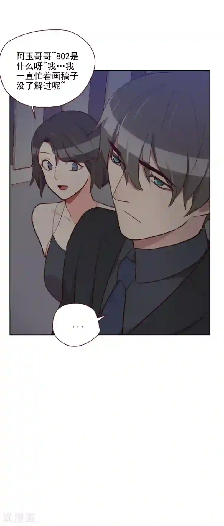 初恋男友是boss第87话 晋级