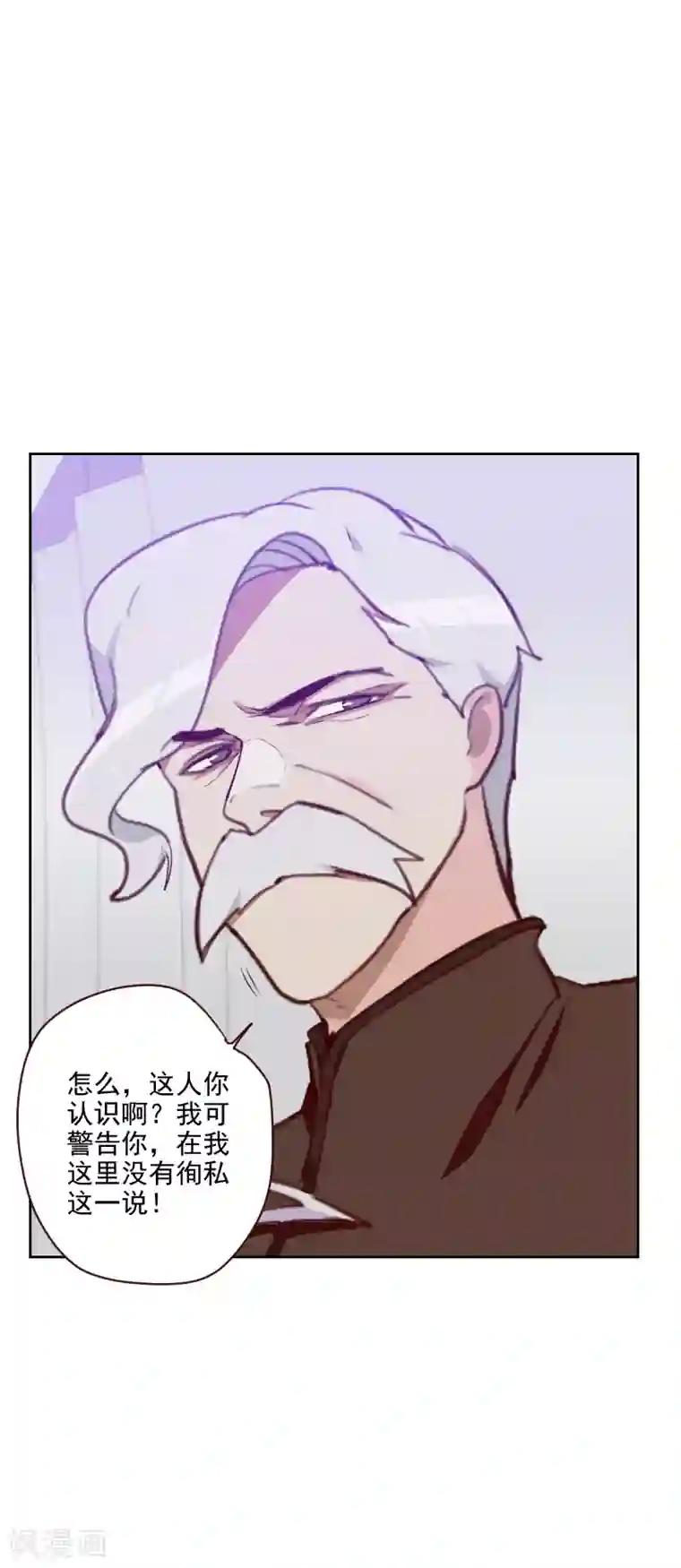 初恋男友是boss第88话 假想敌