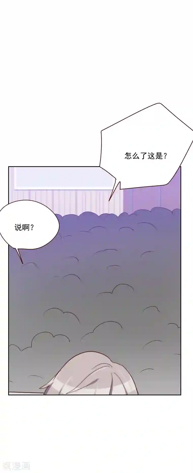 初恋男友是boss第88话 假想敌