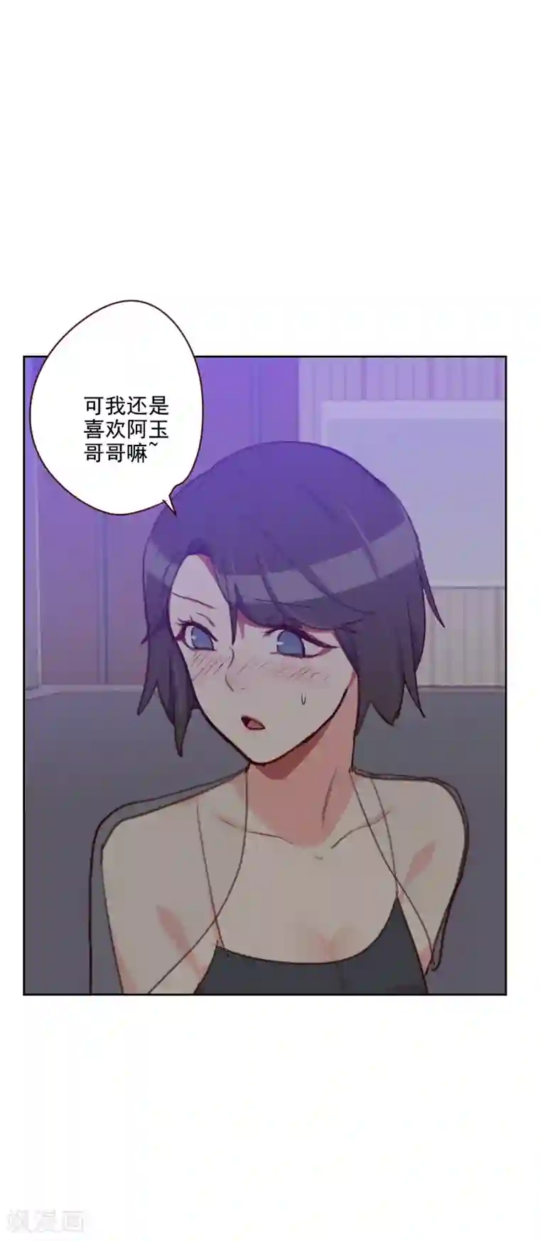 初恋男友是boss第88话 假想敌
