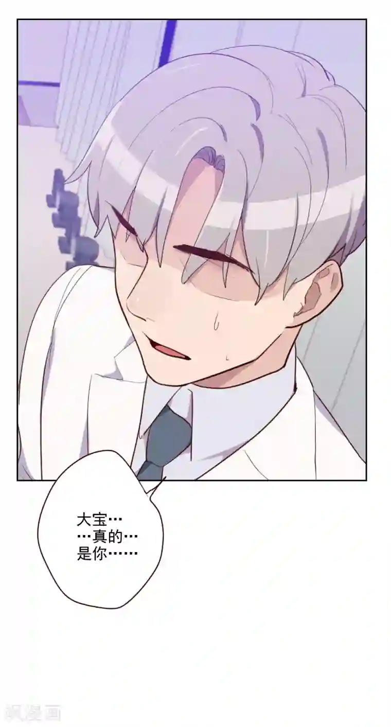 初恋男友是boss第88话 假想敌