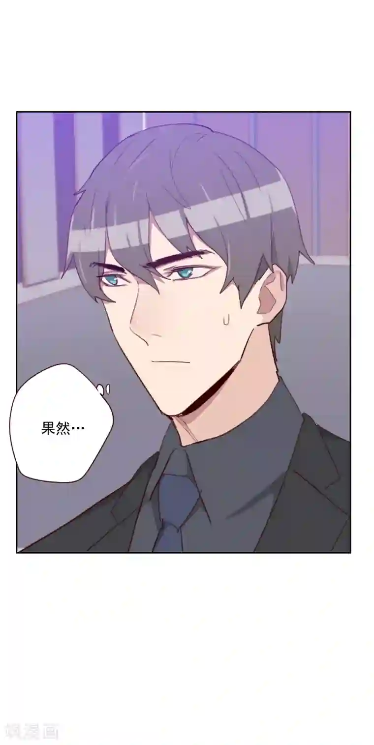 初恋男友是boss第88话 假想敌