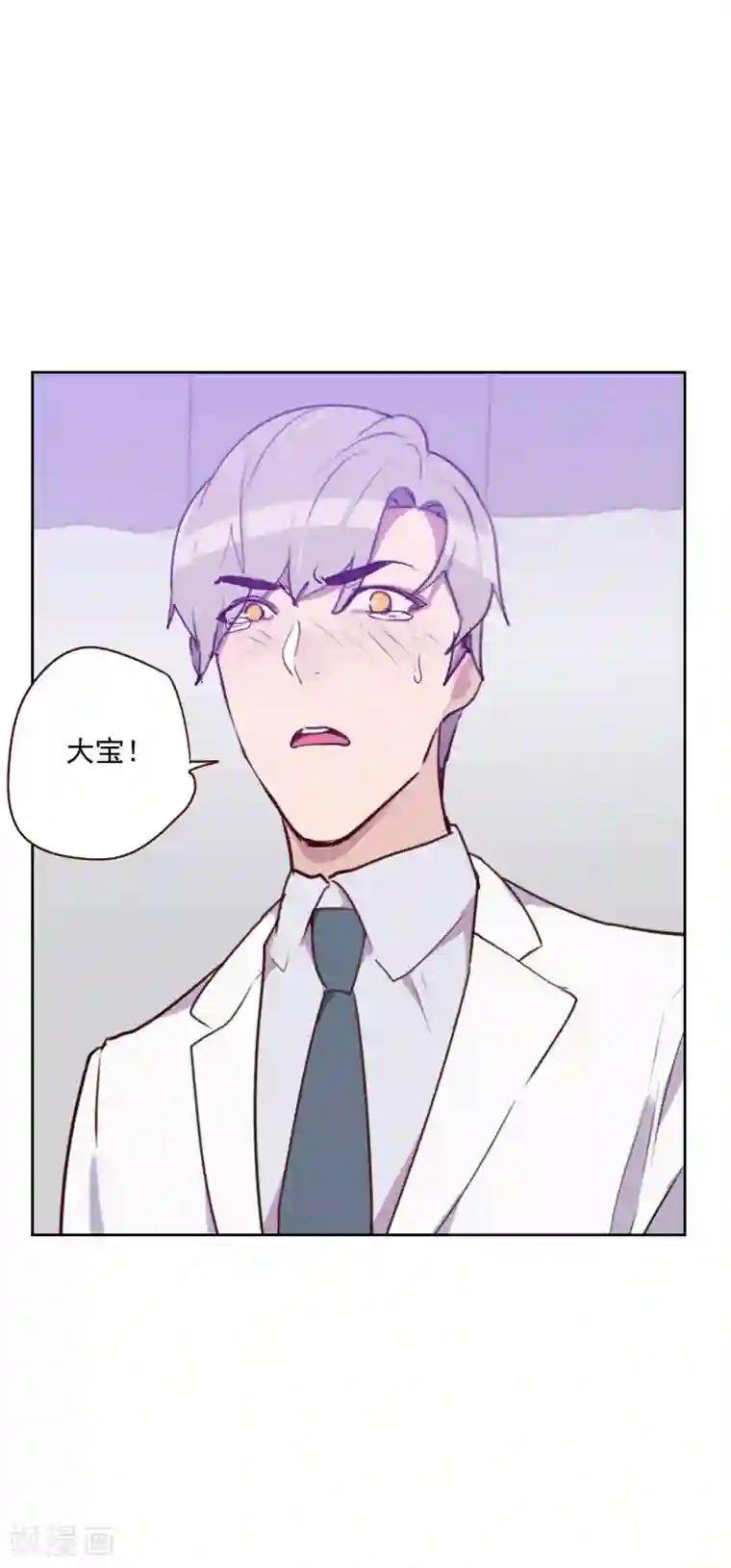 初恋男友是boss第88话 假想敌