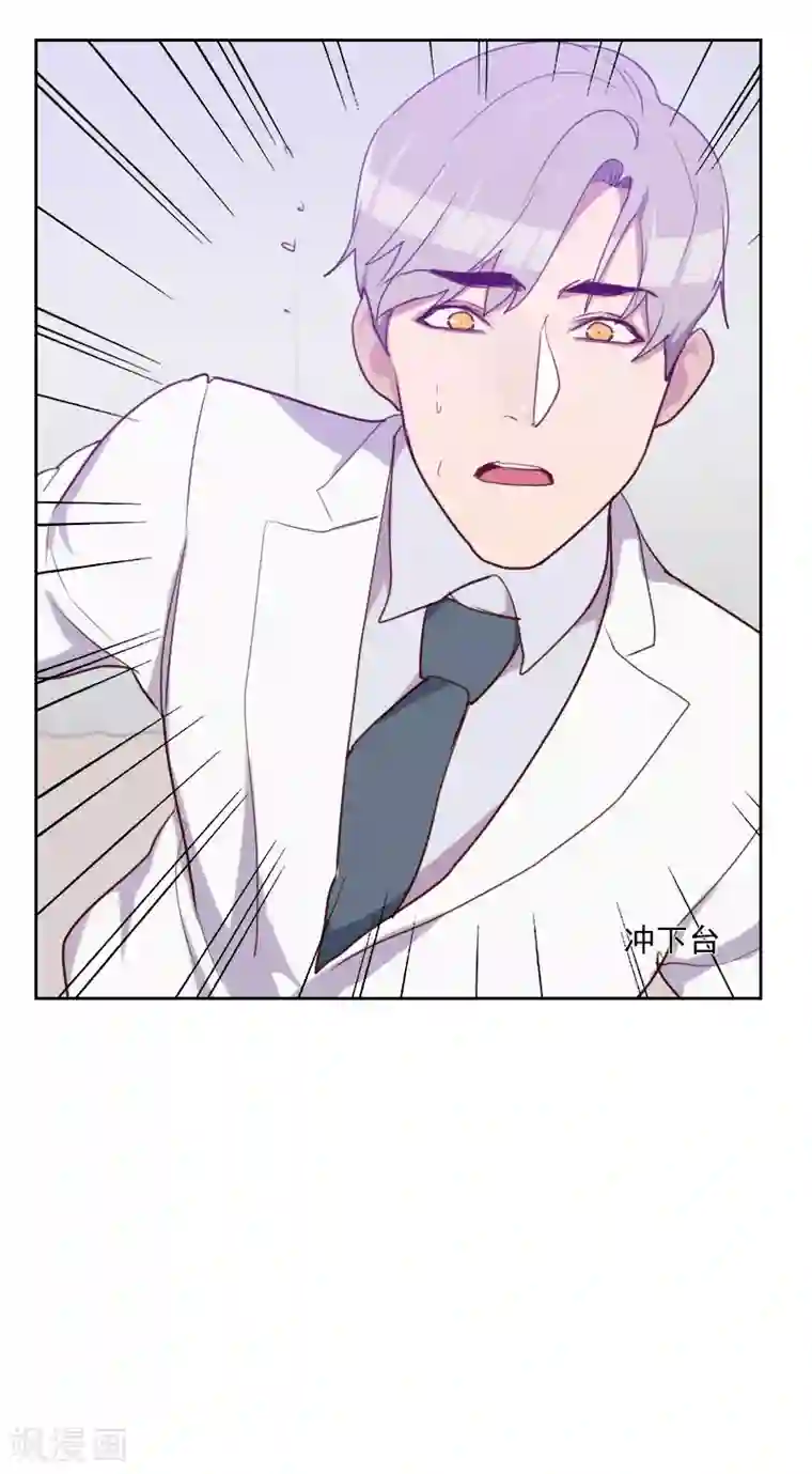 初恋男友是boss第88话 假想敌