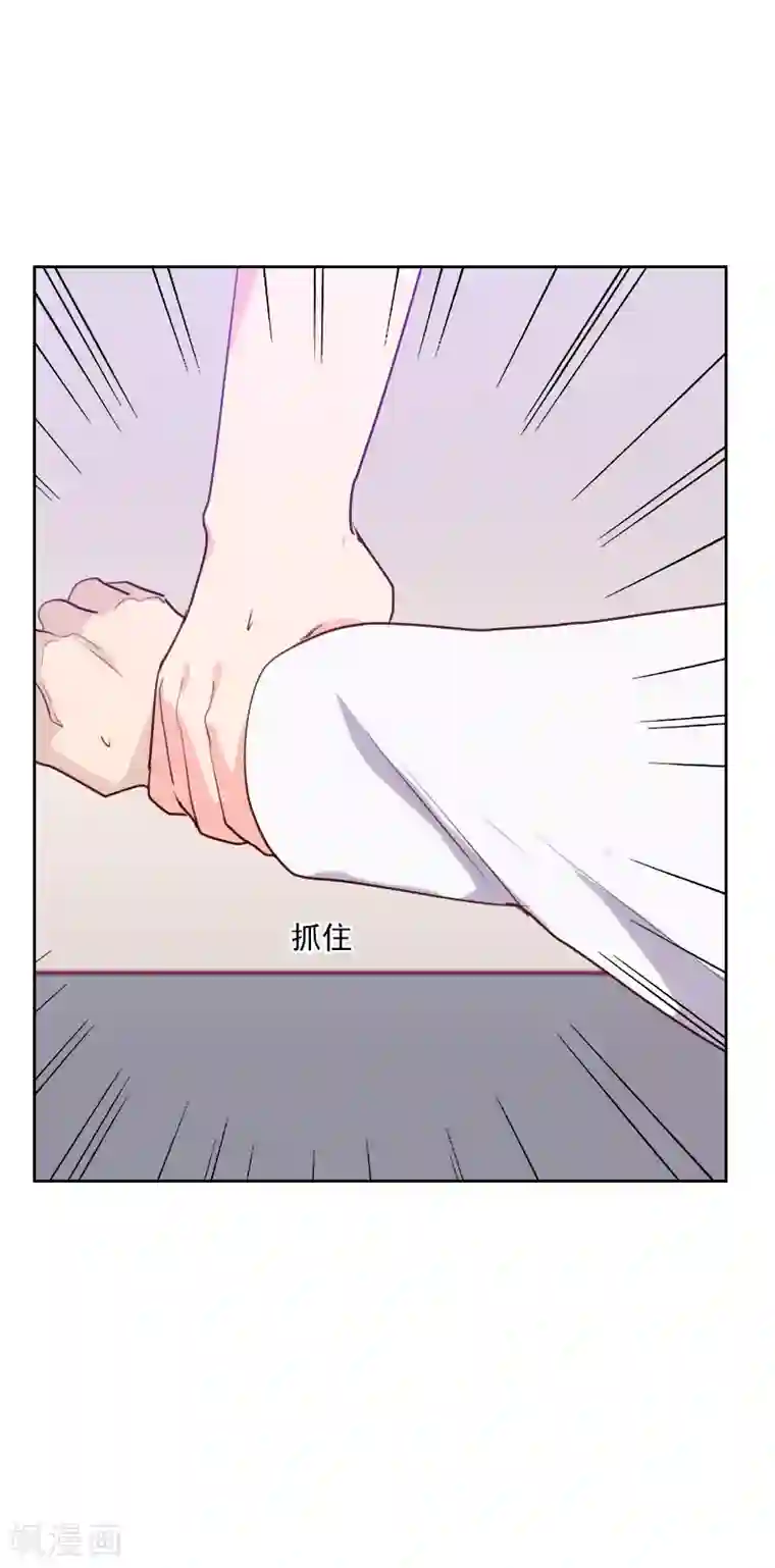 初恋男友是boss第88话 假想敌