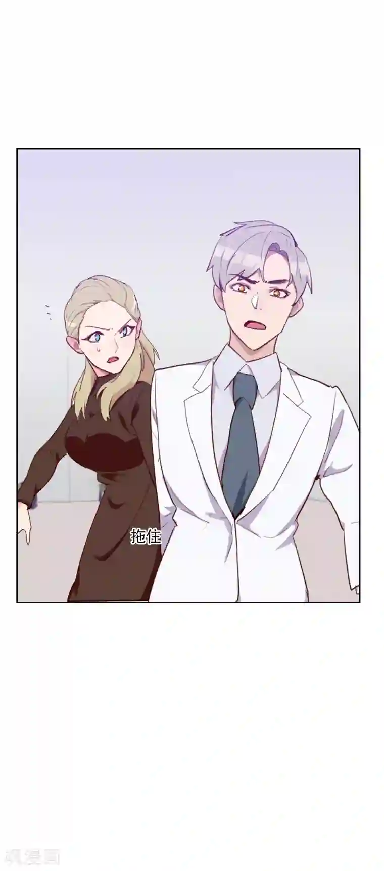 初恋男友是boss第88话 假想敌