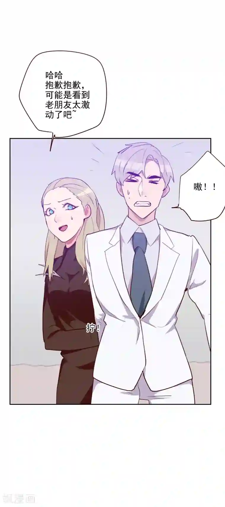 初恋男友是boss第88话 假想敌