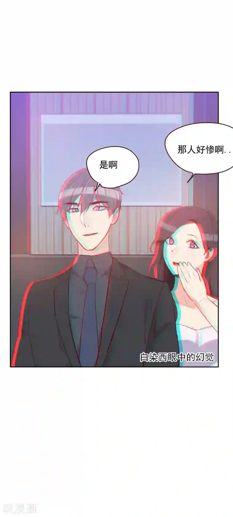 初恋男友是boss第88话 假想敌