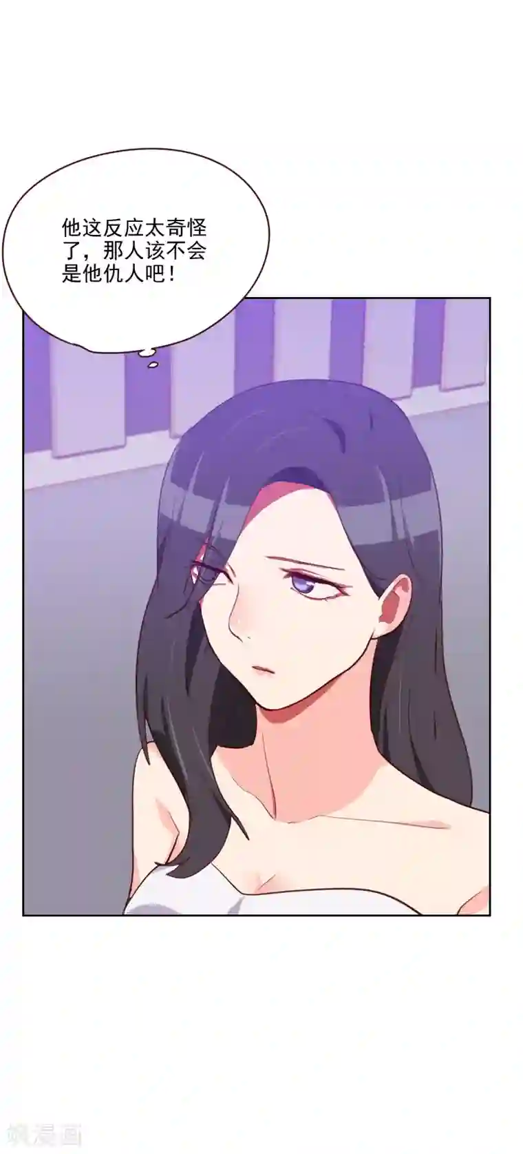 初恋男友是boss第88话 假想敌